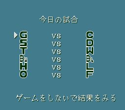 超级棒球场SFC游戏截图第2张