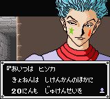 全职猎人：猎人的血脉GBC游戏截图第13张