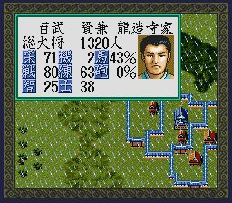 信长之野望：霸王传SFC游戏截图第25张