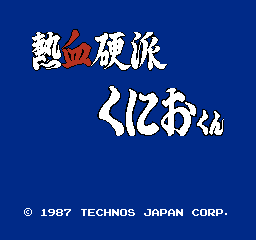 热血硬派 游戏截图