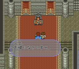 浪漫沙加2SFC游戏截图第19张