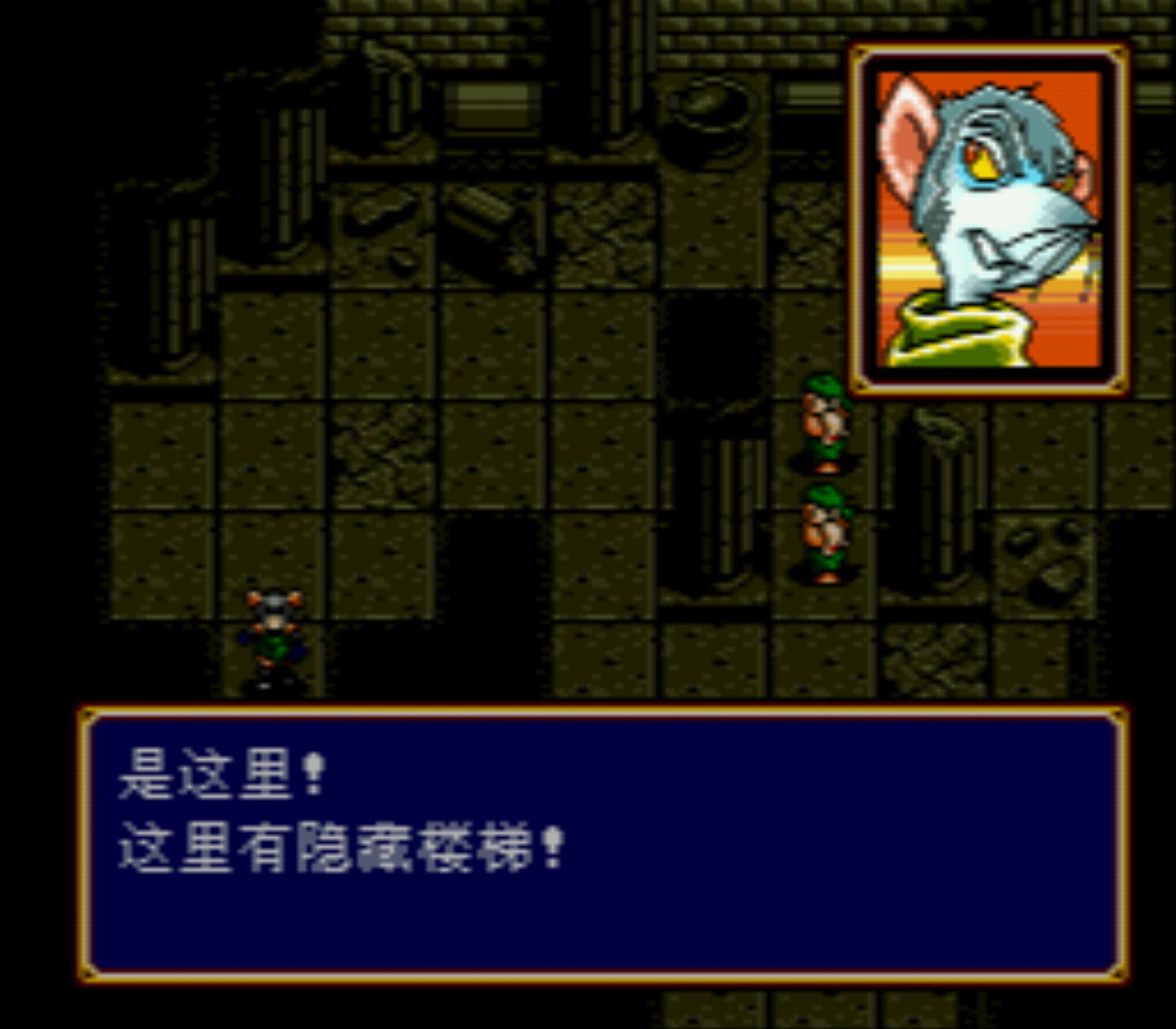 光明力量2：古老的封印MD游戏截图第9张