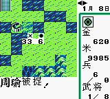 三国志GB游戏截图第19张