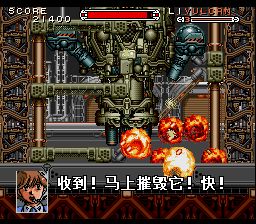 突击装甲：瓦尔肯SFC游戏截图第13张