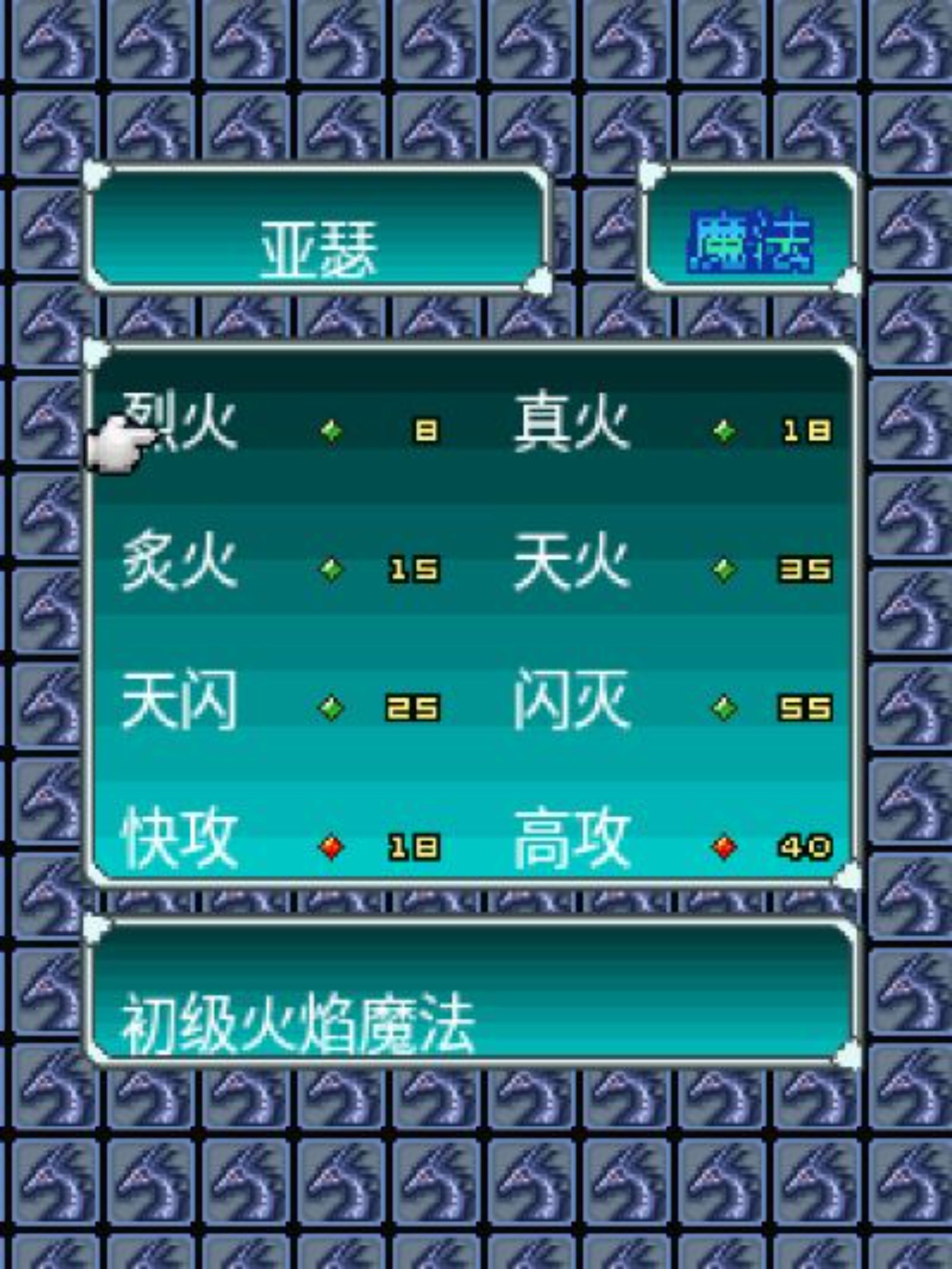 战神传说Java游戏截图第8张