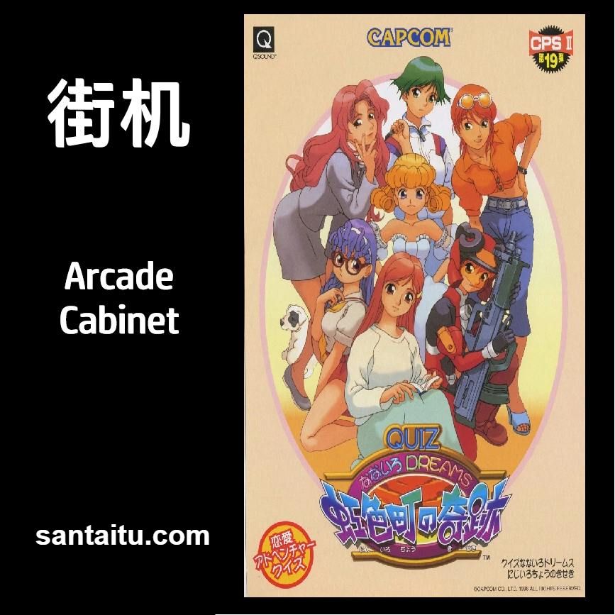 七彩梦：虹色町的奇迹