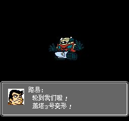 第2次超级机器人大战FC游戏截图第27张