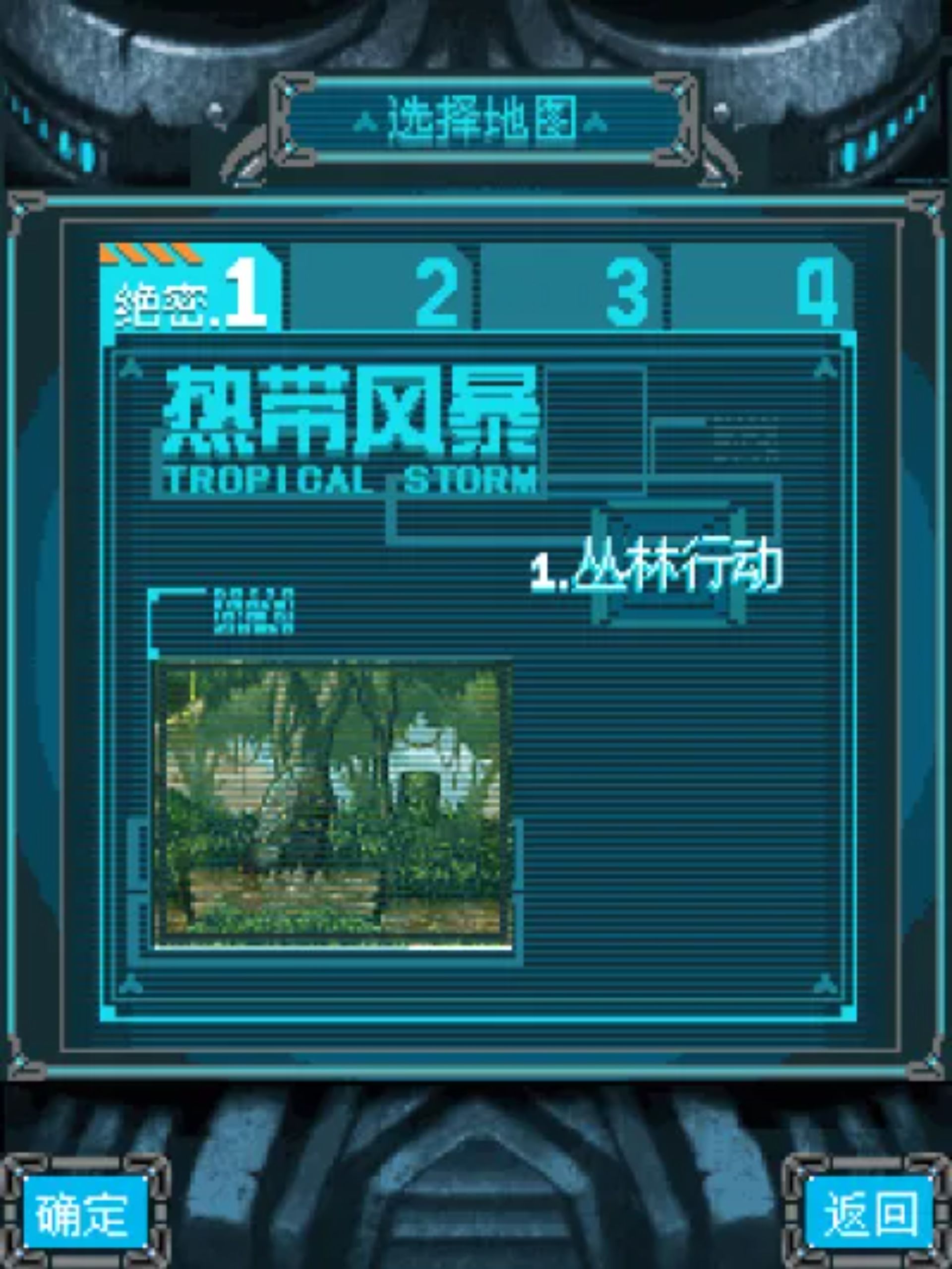 反恐尖兵：新世纪机甲Java游戏截图第2张