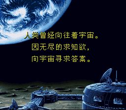 月面基地／月面的阿努比斯SFC游戏截图第4张