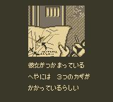 复仇精灵GB游戏截图第23张