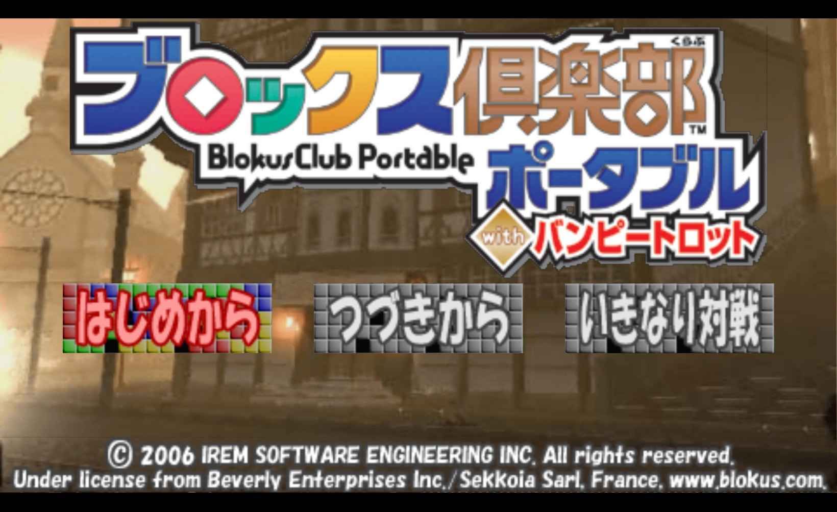 角斗士俱乐部：携带版PSP游戏截图第1张