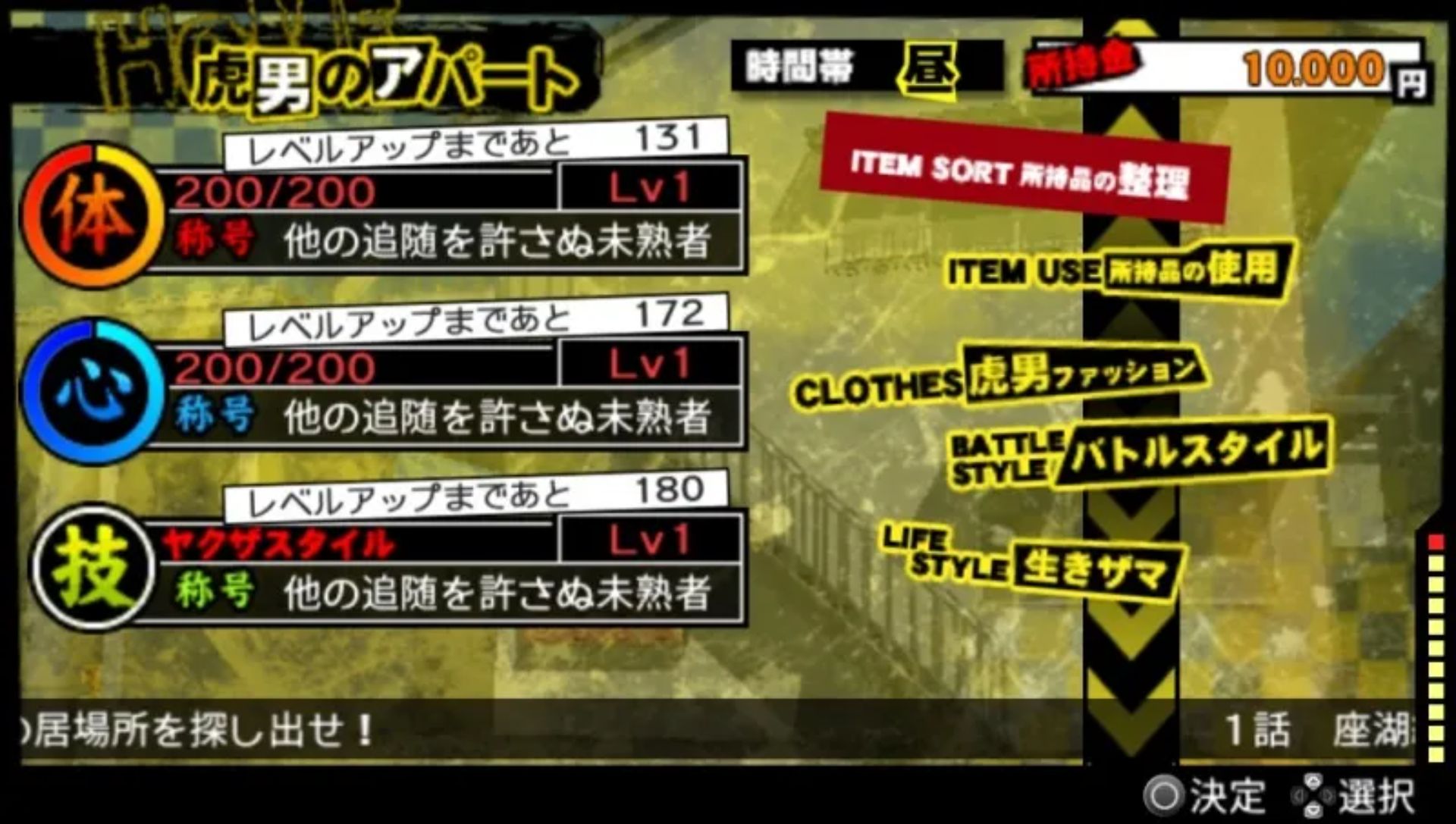 高校暴力教师PSP游戏截图第5张