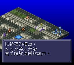 魔神转生2SFC游戏截图第7张