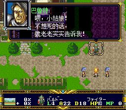 梦幻模拟战2：兰古瑞萨DerSFC游戏截图第9张