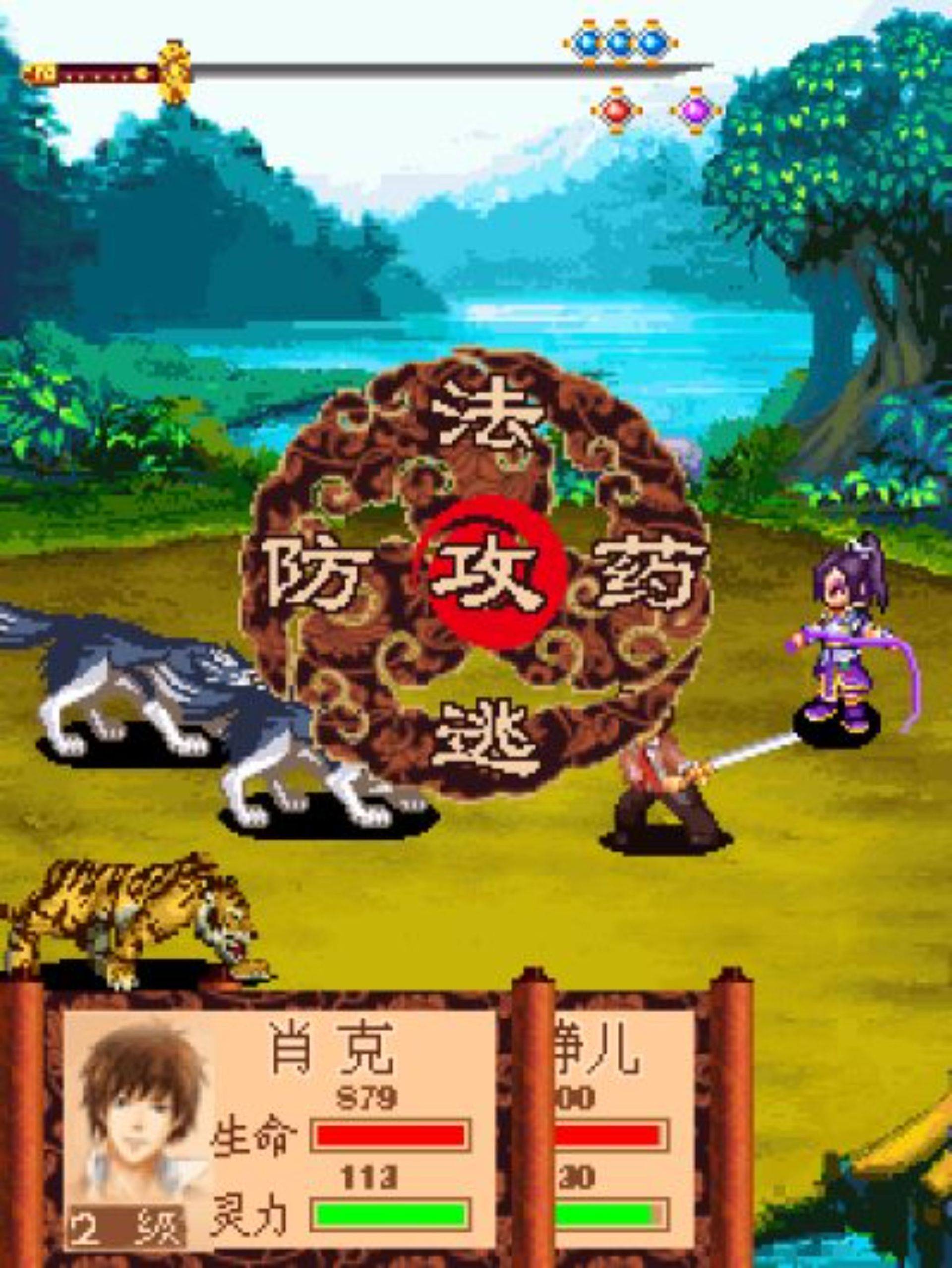 古今传奇：狄仁杰Java游戏截图第11张