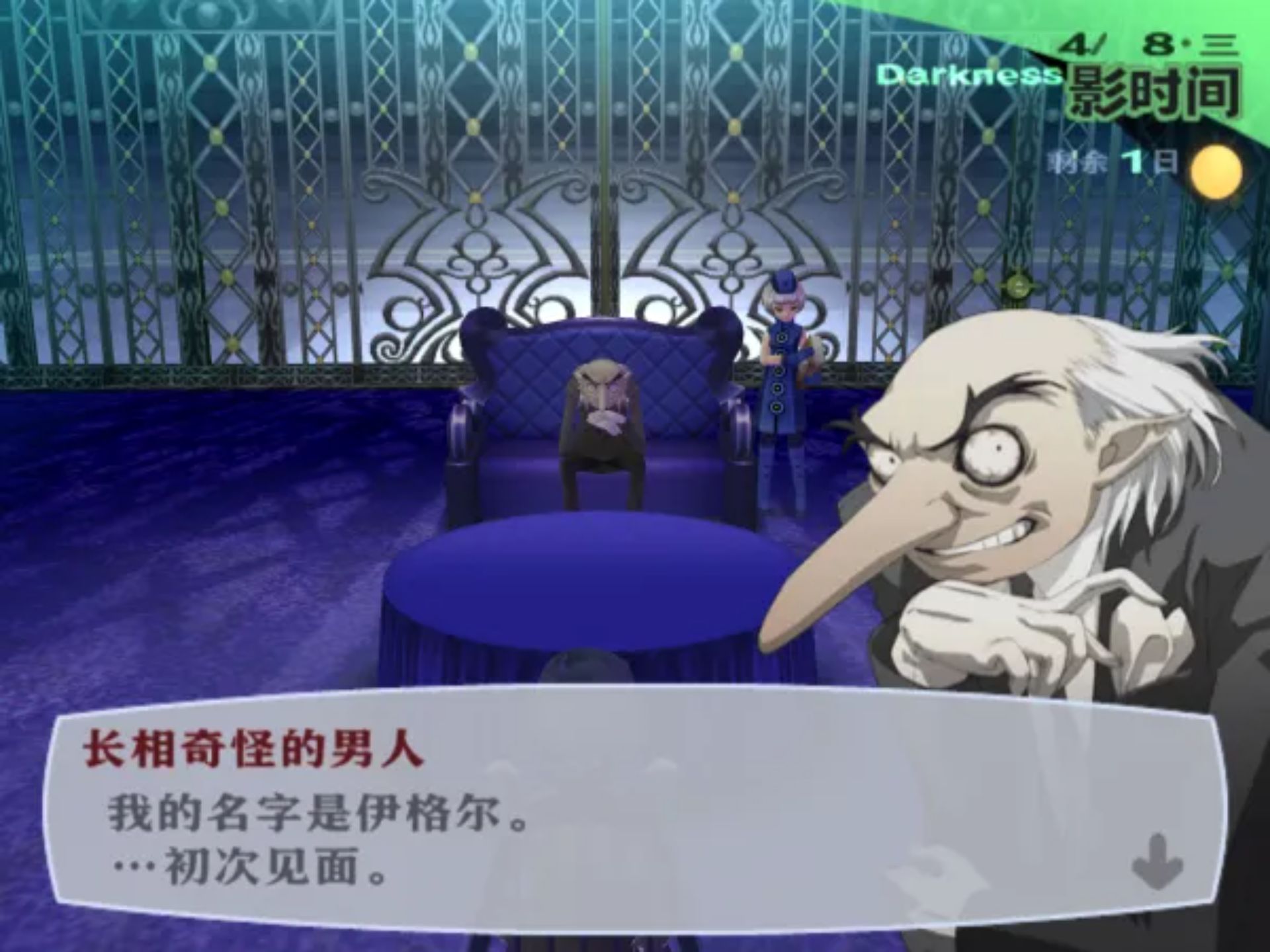 女神异闻录3PS2游戏截图第20张