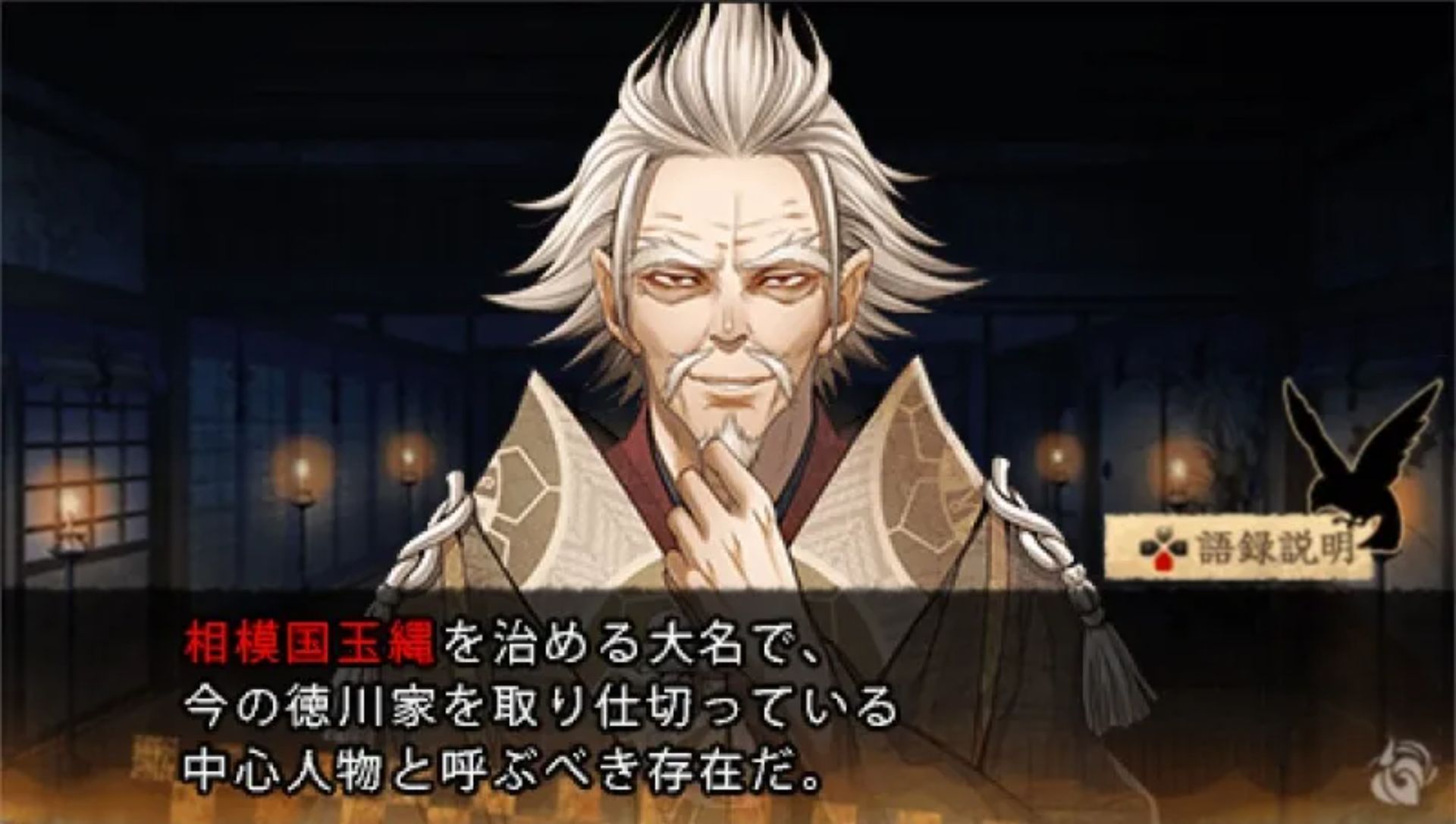 十鬼之绊：关原奇谭PSP游戏截图第11张