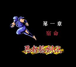 忍者龙剑传：巴SFC游戏截图第4张