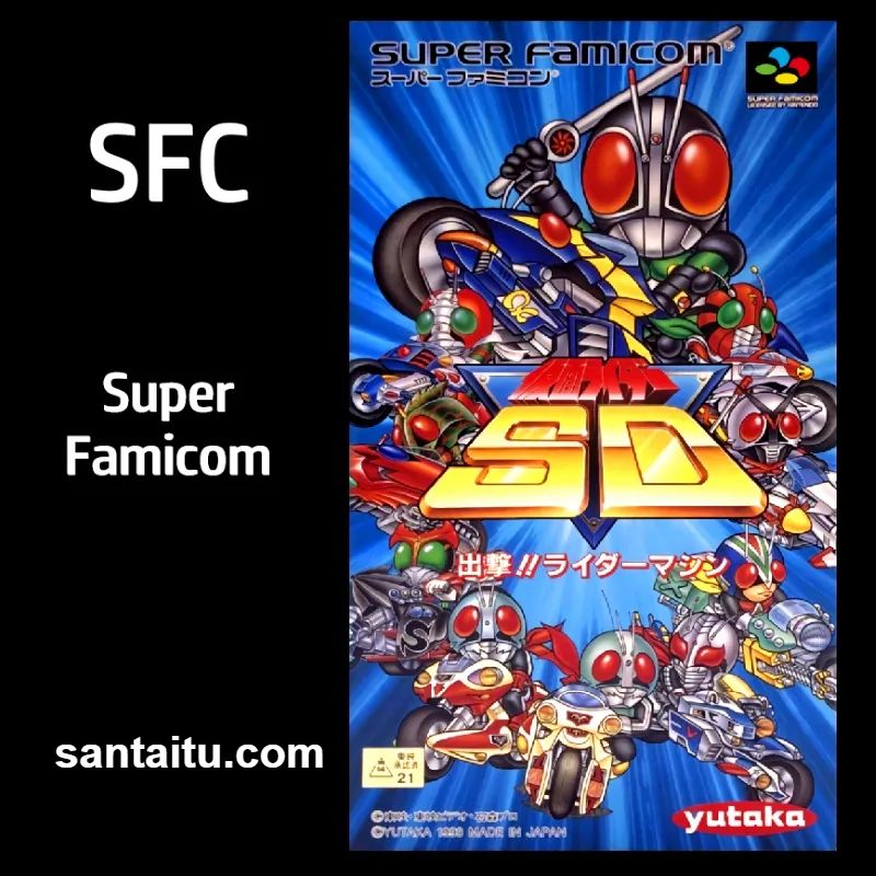 假面骑士SD：出击！！骑士机车