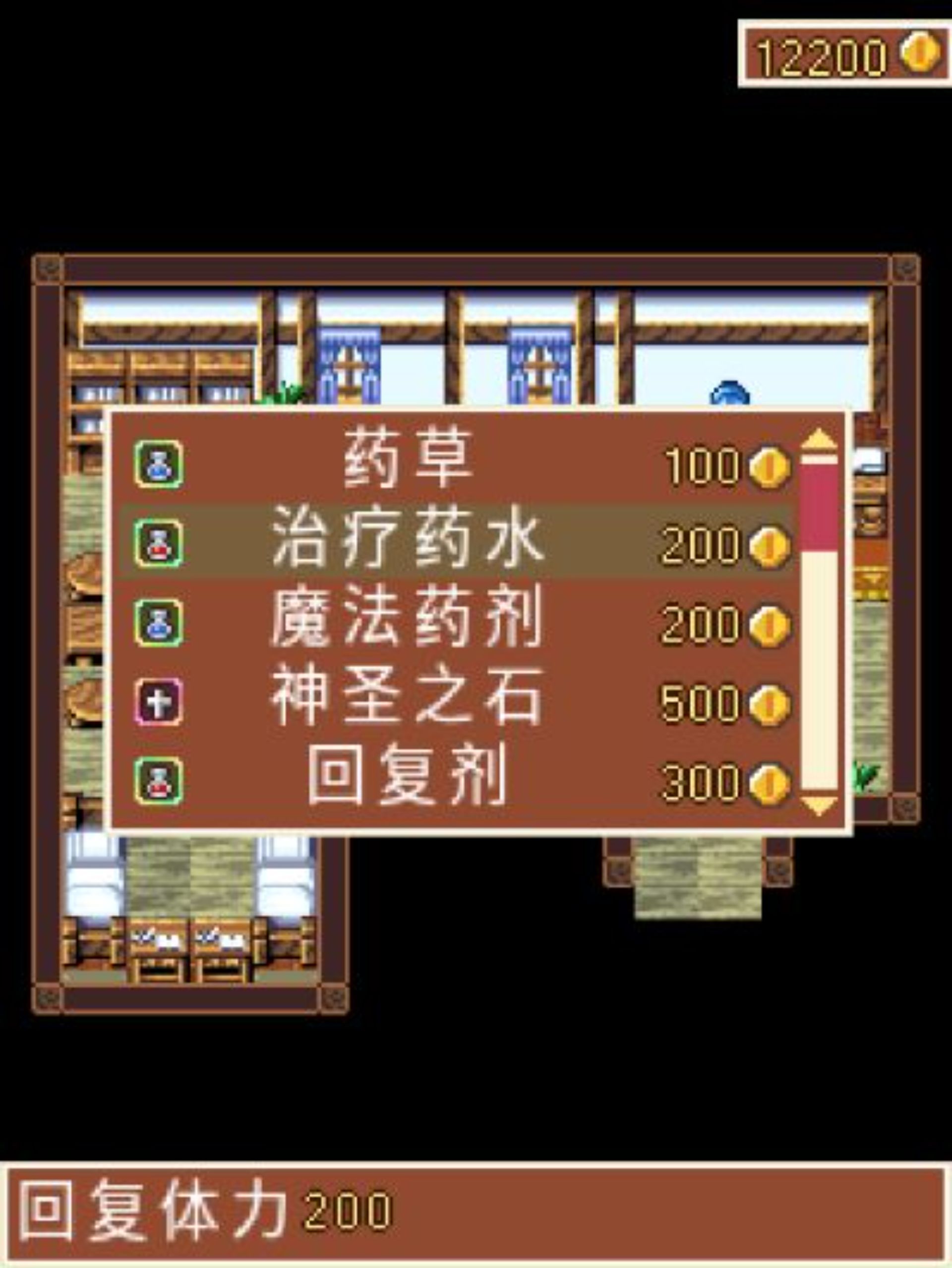 风云默世录Java游戏截图第7张