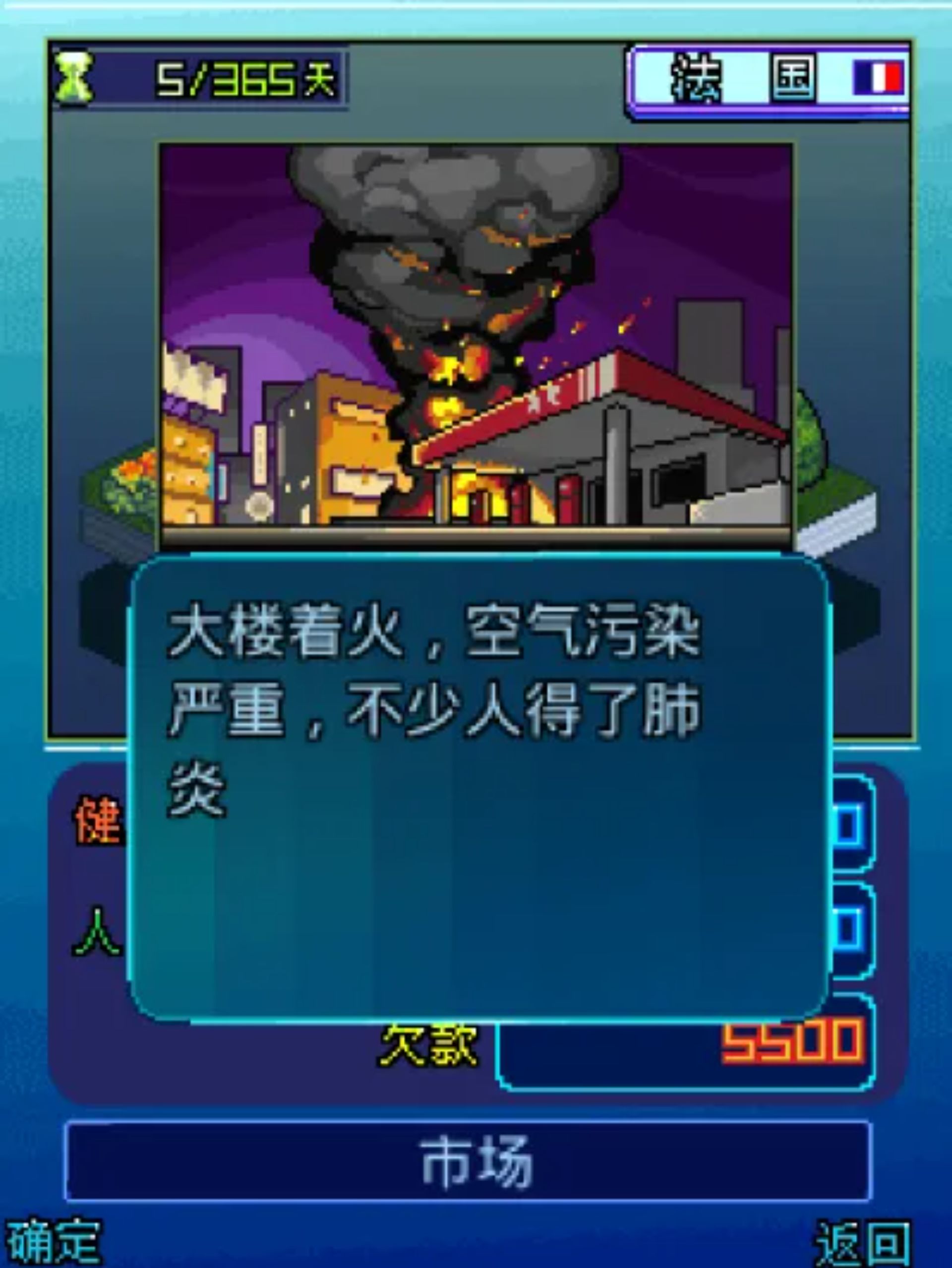 创业Java游戏截图第6张