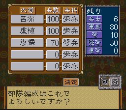 三国志4SFC游戏截图第22张