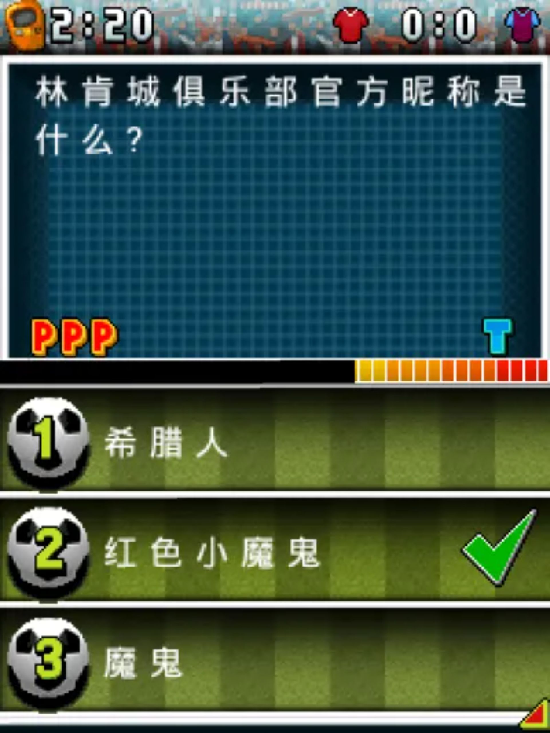 足球经理宝典Java游戏截图第4张