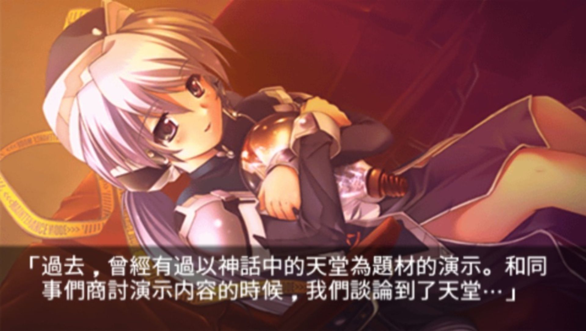 塔里安行星：星空之梦PSP游戏截图第9张