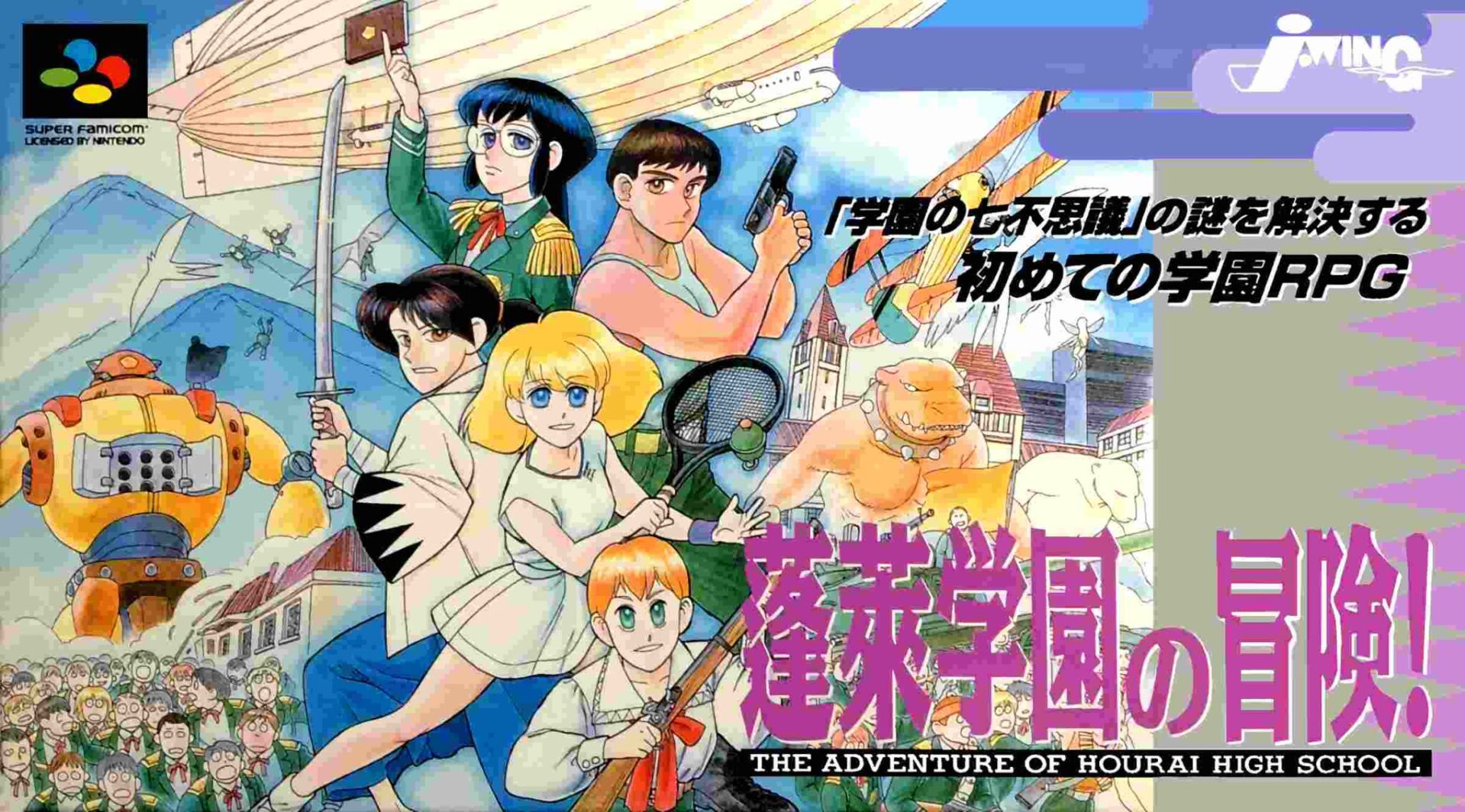 蓬莱学院大冒险SFC游戏截图第1张