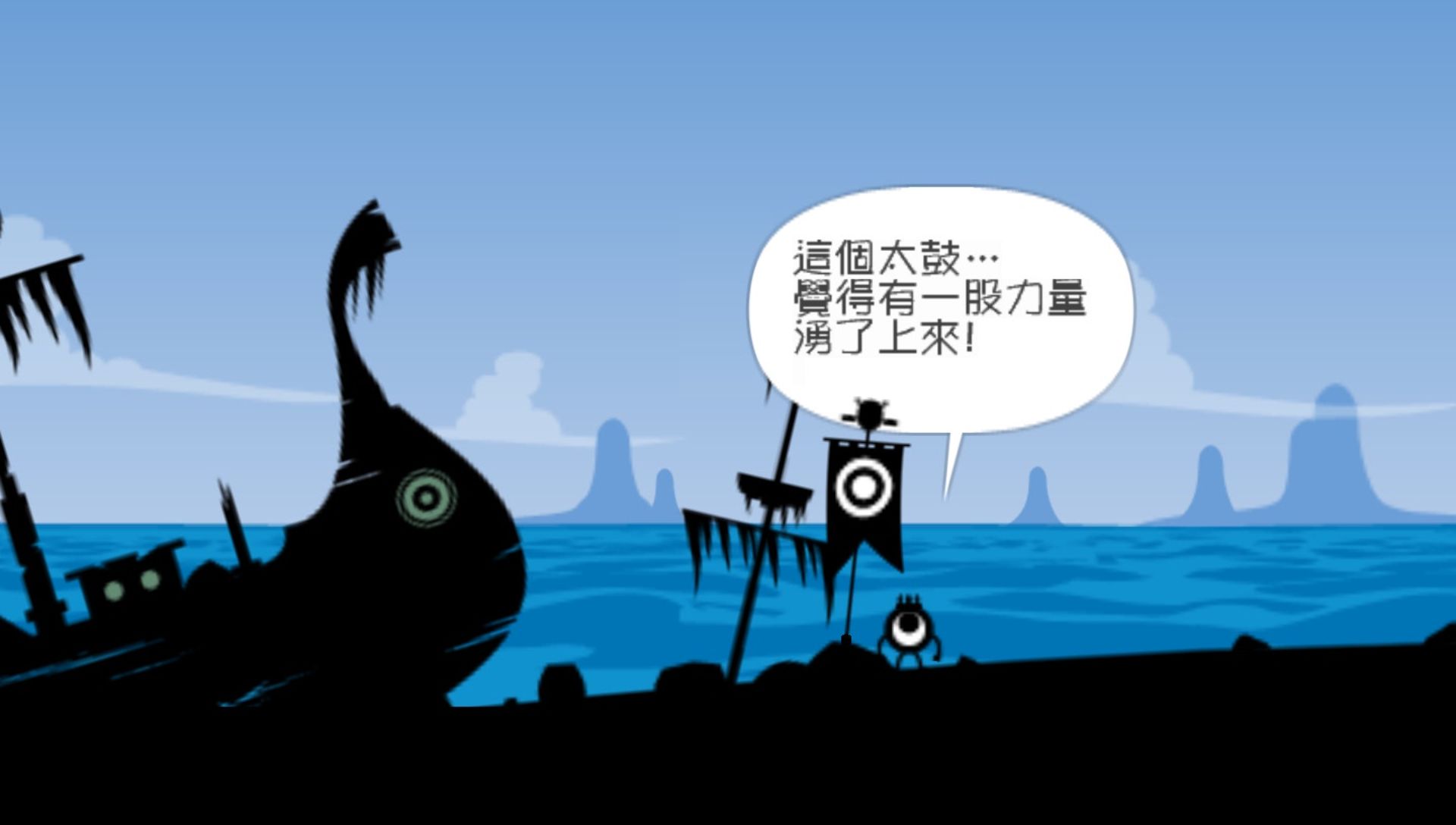 啪嗒砰2：咚锵PSP游戏截图第4张