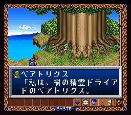 绯王传1SFC游戏截图第7张