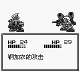 超级机器人大战GB游戏截图第19张