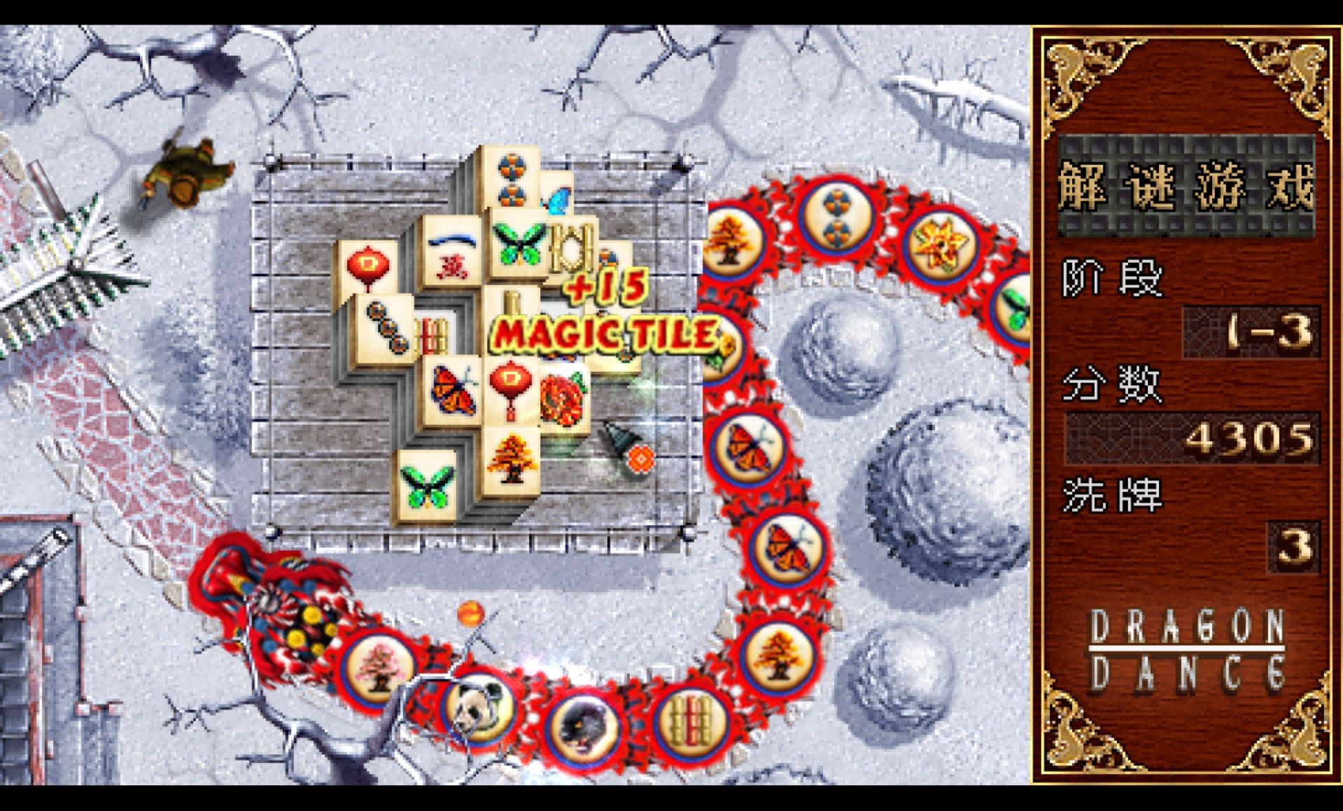 龙之舞PSP游戏截图第8张