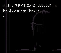 弟切草SFC游戏截图第17张