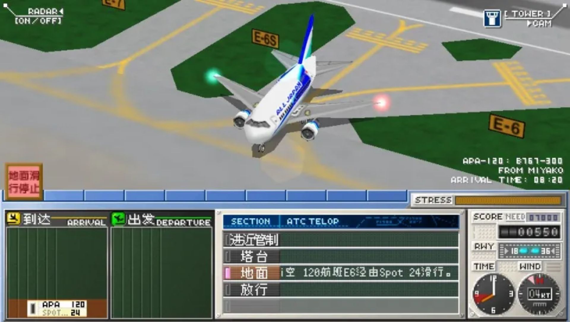 我是航空管制官：机场英雄那霸PSP游戏截图第7张