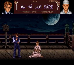 黄龙之耳SFC游戏截图第15张