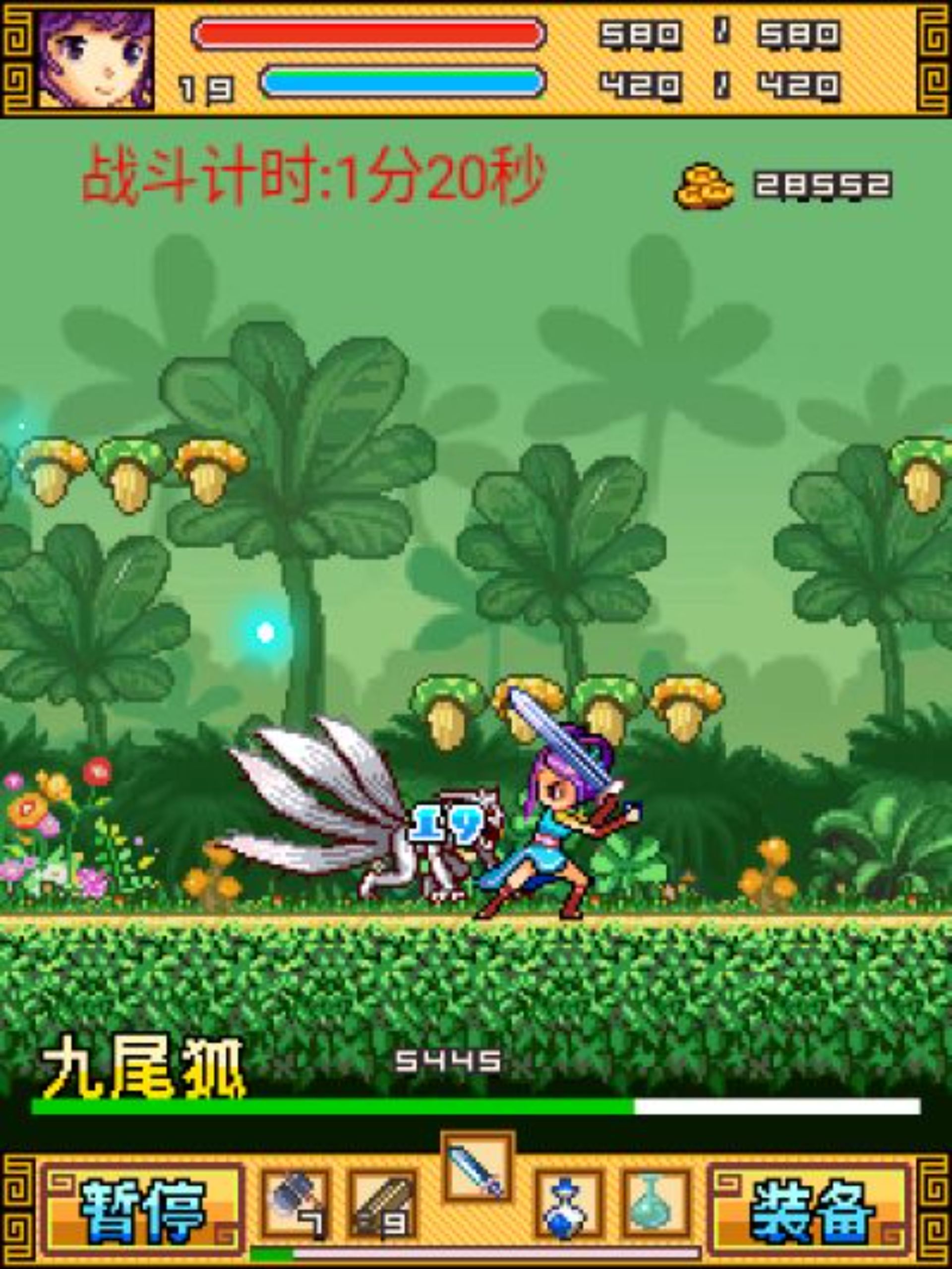 仙域灵魔传：蜀山Java游戏截图第17张