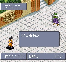 龙珠Z：超悟空传-觉醒篇SFC游戏截图第22张