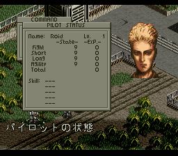 前线任务SFC游戏截图第8张