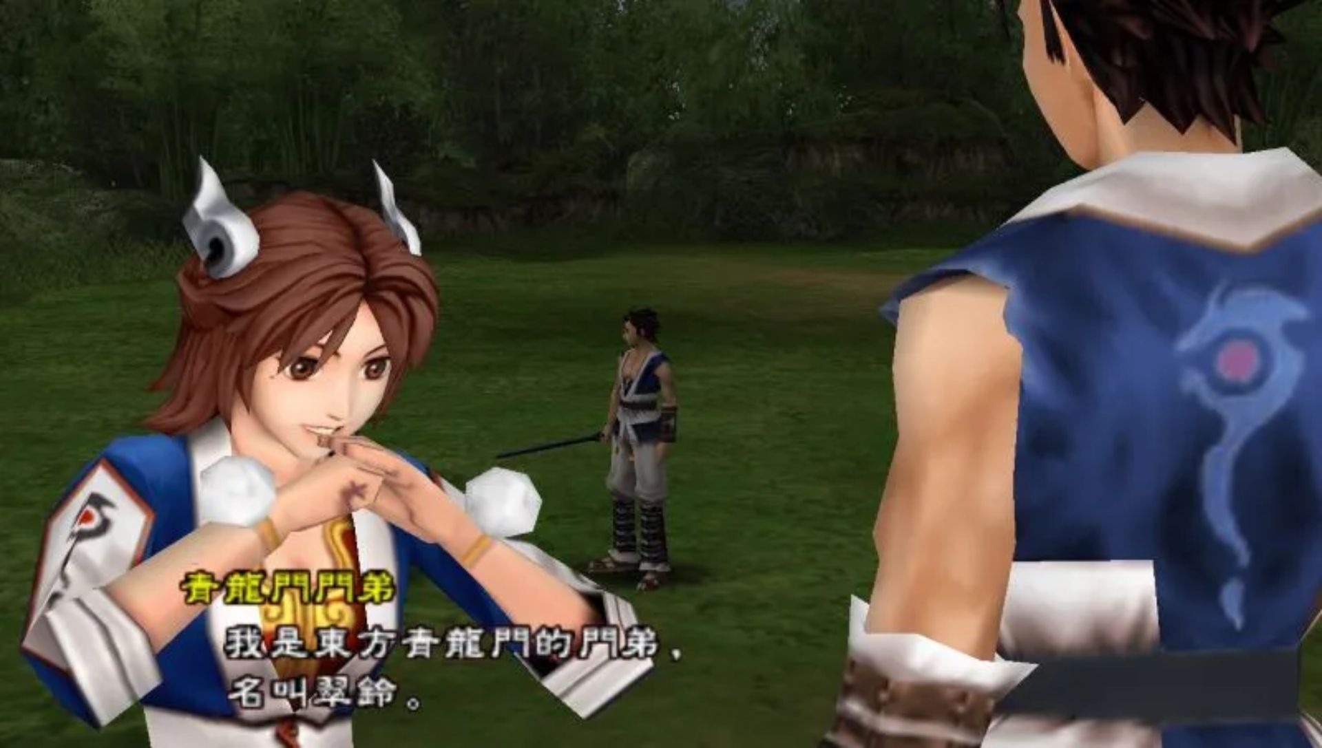 天地之门1PSP游戏截图第5张