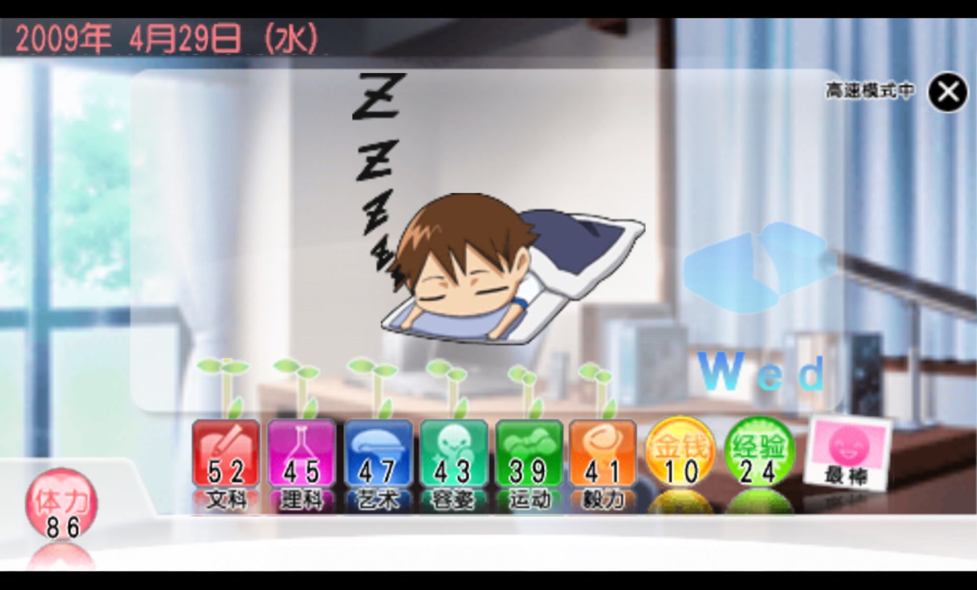 心跳回忆4PSP游戏截图第10张