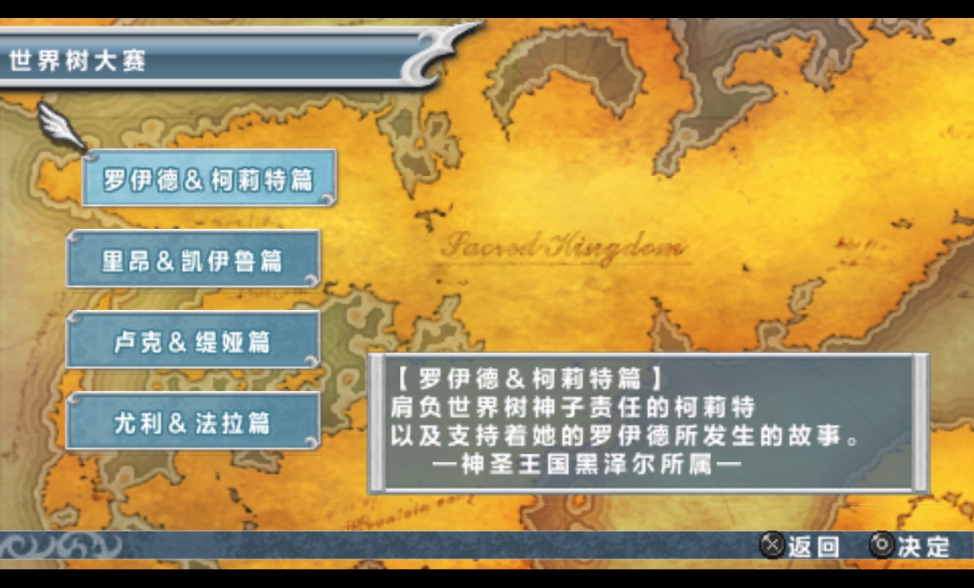 激斗传说／对战传说PSP游戏截图第2张