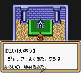 杰克大冒险：魔王的反击／探索：布莱恩的旅程GBC游戏截图第24张