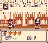 小红帽恰恰／小魔女恰恰GB游戏截图第14张