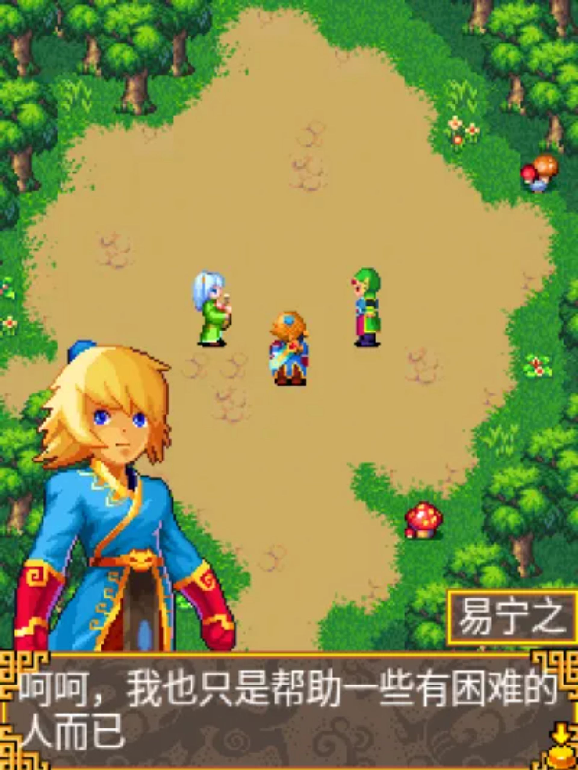 剑舞江湖Java游戏截图第5张