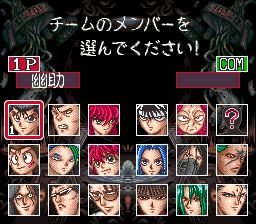 幽游白书：特别篇SFC游戏截图第4张