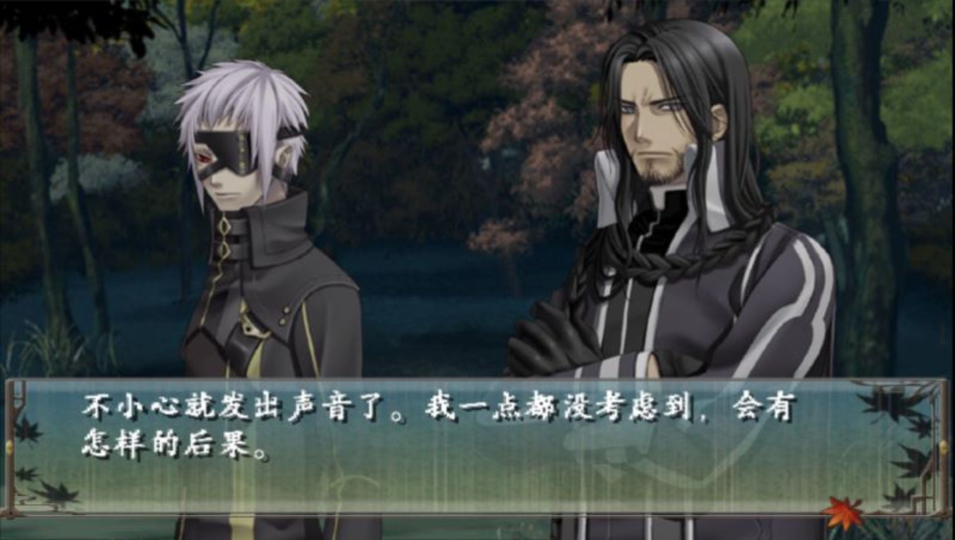 绯色的碎片：携带版PSP游戏截图第17张