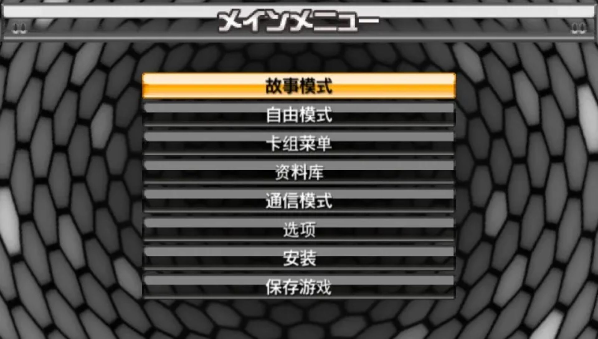 游戏王5D’s：卡片力量5PSP游戏截图第2张