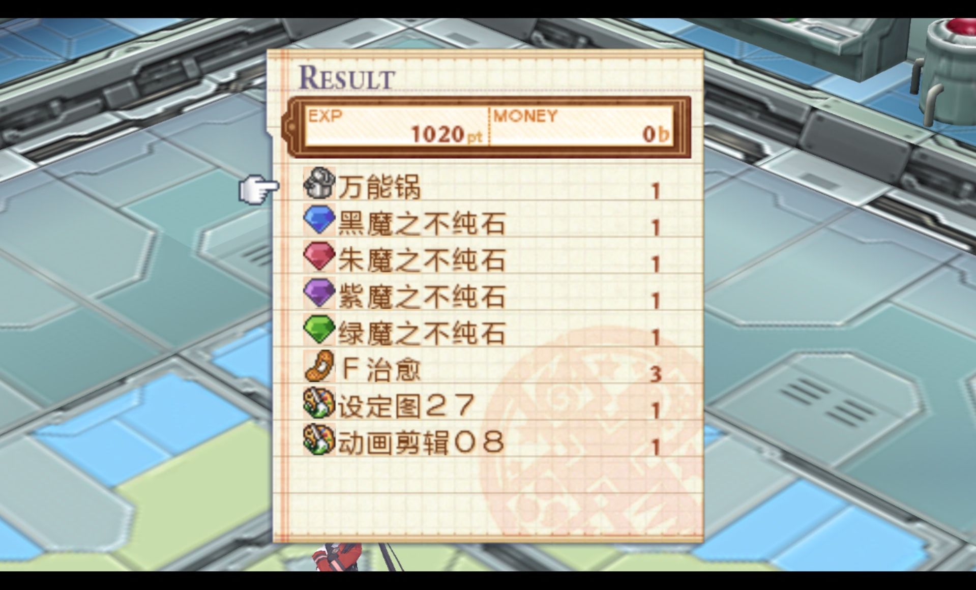 召唤之夜5PSP游戏截图第16张