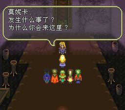 浪漫沙加3SFC游戏截图第21张